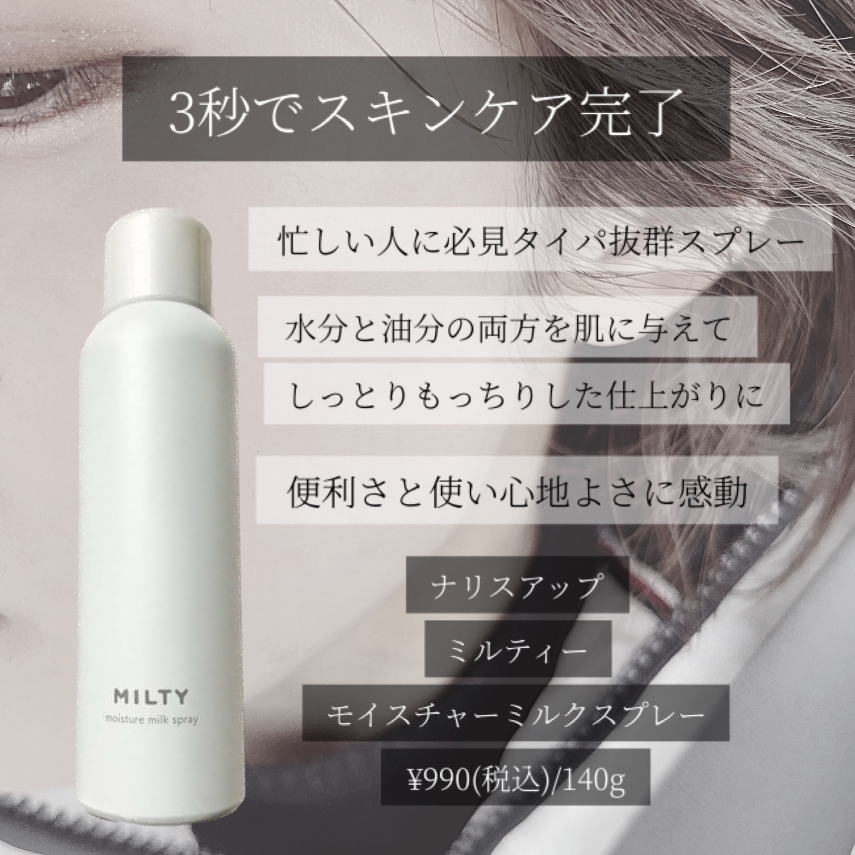 白潤プレミアム 薬用浸透美白乳液/肌ラボ/乳液を使ったクチコミ（3枚目）