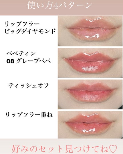 ジェルフィットティント/AMUSE/リップティントを使ったクチコミ(7枚目)