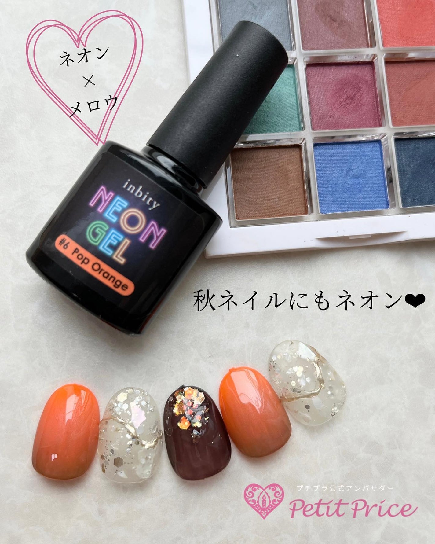 のりちょ🐰自分を労るごほう"美"レシピ on LIPS 「\秋だってネオンネイル🍁/プチプラアンバサダーのりちょです🐰..」(1枚目)