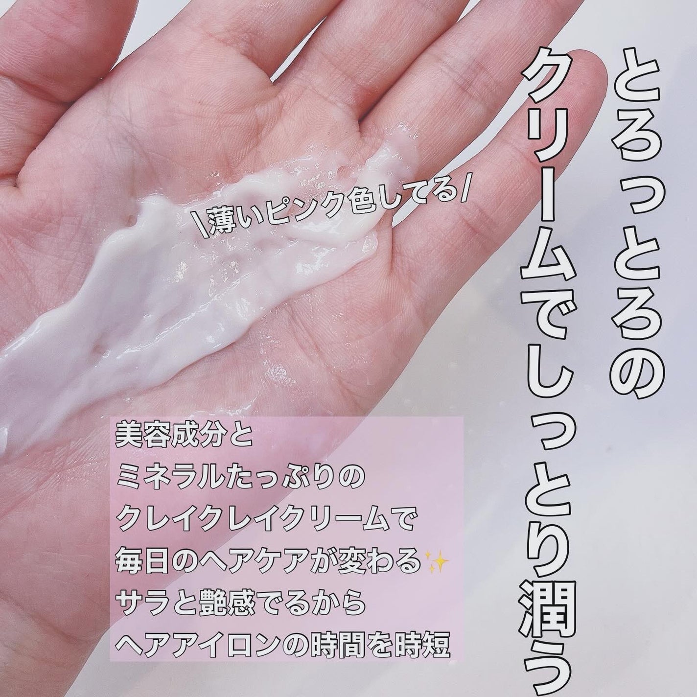 クレイクリームシャンプー(スムース)/cocone/市販シャンプーを使ったクチコミ(3枚目)