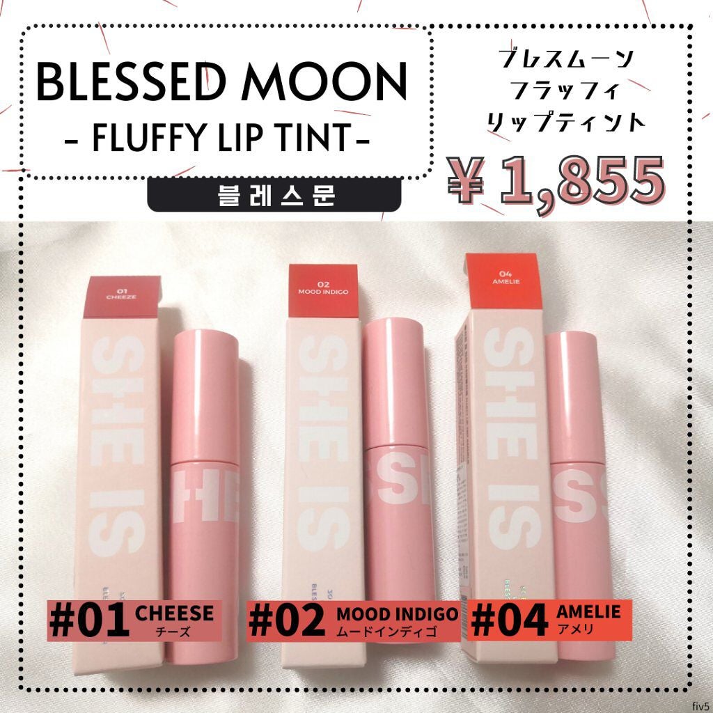フラッフィリップティント/BLESSED MOON/リップティントを使ったクチコミ(1枚目)