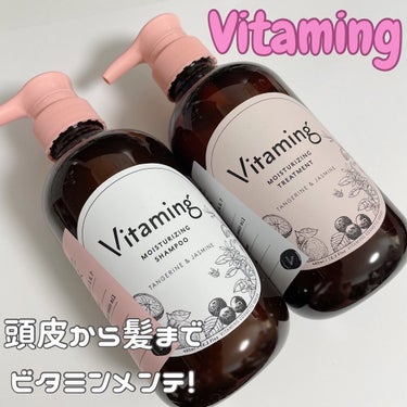 モイストシャンプー/トリートメント(タンジェリン＆ジャスミンの香り)/Vitaming/シャンプー・コンディショナーを使ったクチコミ（1枚目）