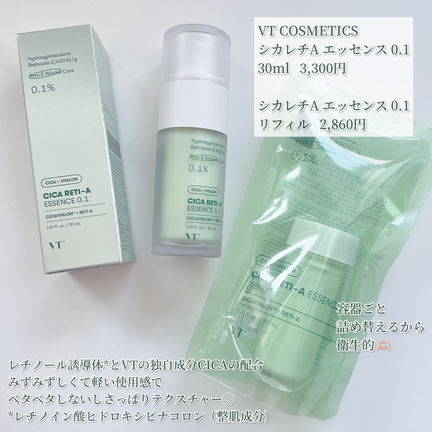 シカレチA エッセンス0.1/VT/美容液を使ったクチコミ(2枚目)