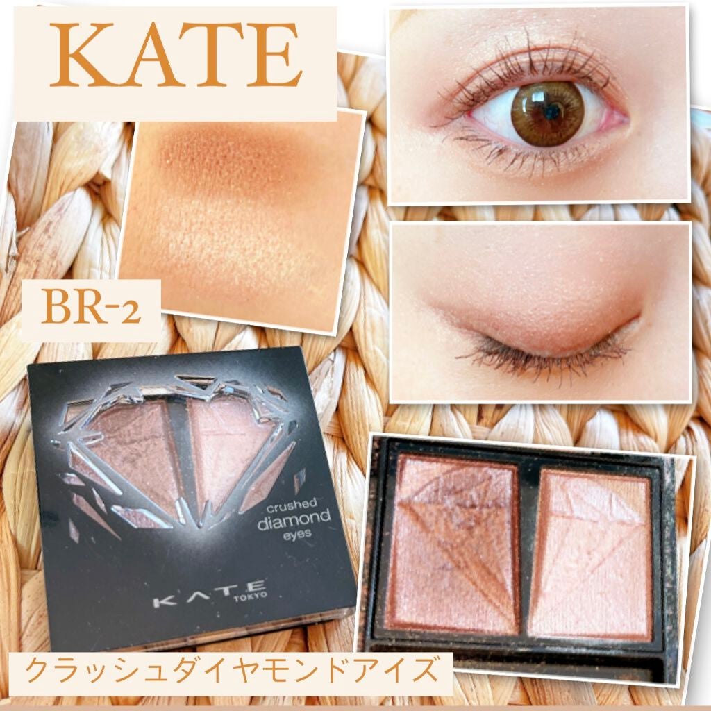 クラッシュダイヤモンドアイズ/KATE/アイシャドウパレットを使ったクチコミ(1枚目)