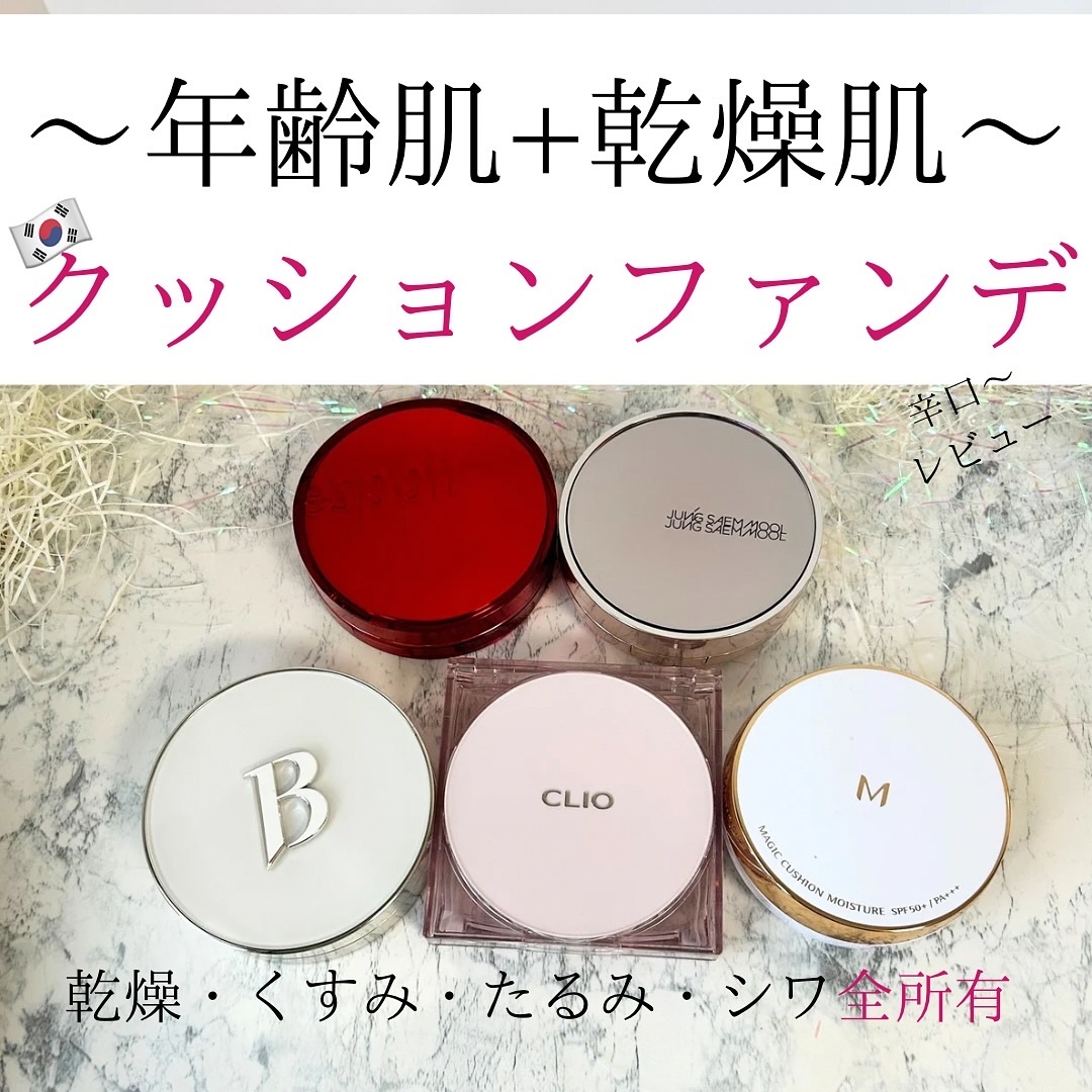 M クッション ファンデーション(モイスチャー)/MISSHA/クッションファンデーションを使ったクチコミ（1枚目）