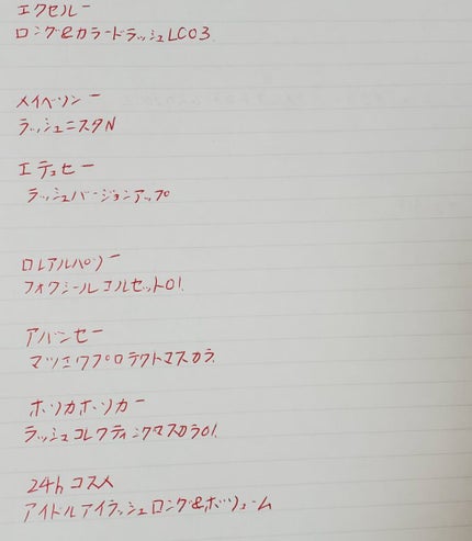 フォクシール コルセット/ロレアル パリ/マスカラを使ったクチコミ(9枚目)