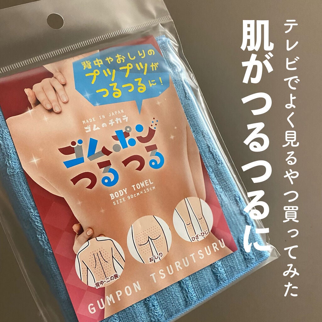 ゴムポンつるつる/コパ・コーポレーション/バスグッズを使ったクチコミ(1枚目)