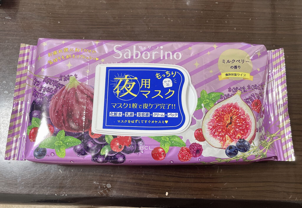 お疲れさマスク 濃厚保湿タイプ/サボリーノ/シートマスク・パックを使ったクチコミ（1枚目）