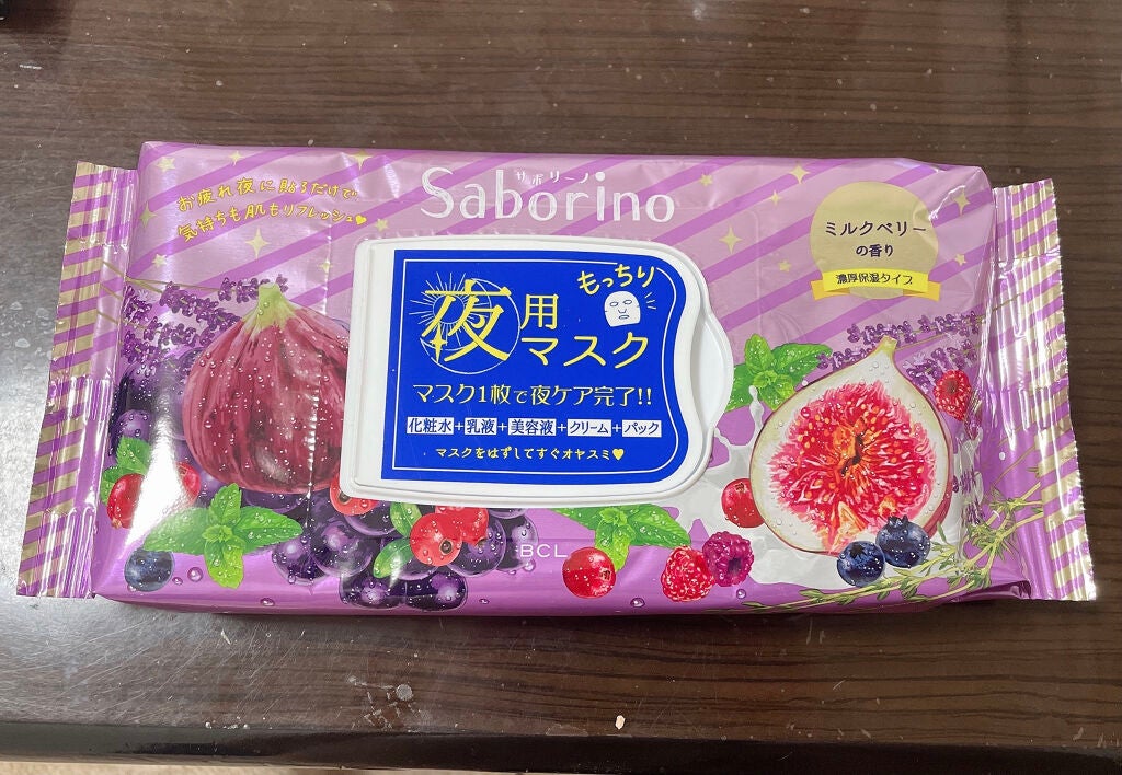 お疲れさマスク 濃厚保湿タイプ/サボリーノ/シートマスク・パックを使ったクチコミ(1枚目)