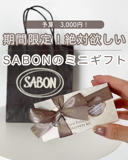 ウェルカムキット デリケート・ジャスミン/SABON/その他キットセットを使ったクチコミ(1枚目)