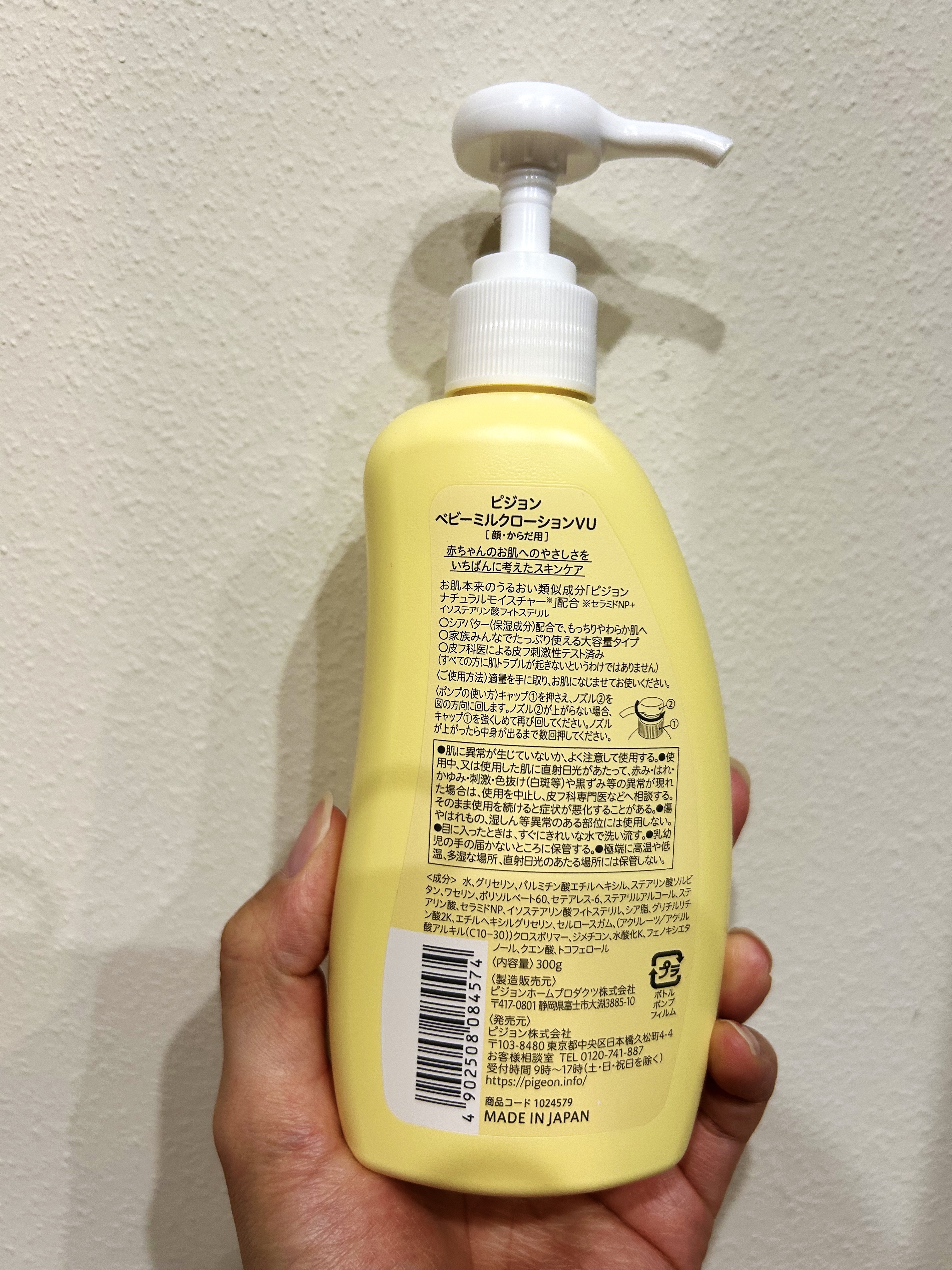 ベビーミルクローションうるおいプラス/ピジョン/ボディローションを使ったクチコミ（2枚目）