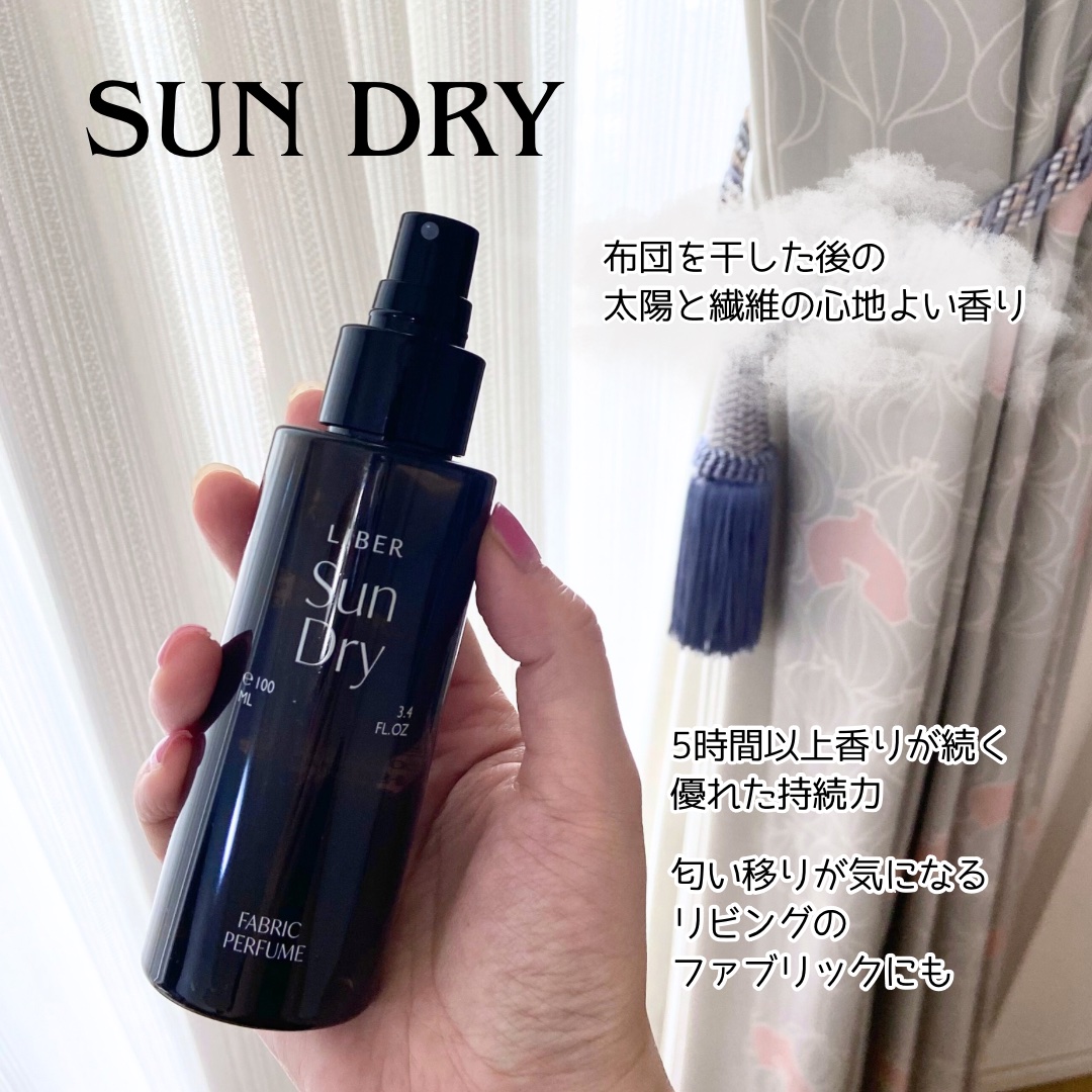 FABRIC PERFUME 2.Sun Dry(best/cotton)/LIBER/ファブリックミストを使ったクチコミ（3枚目）