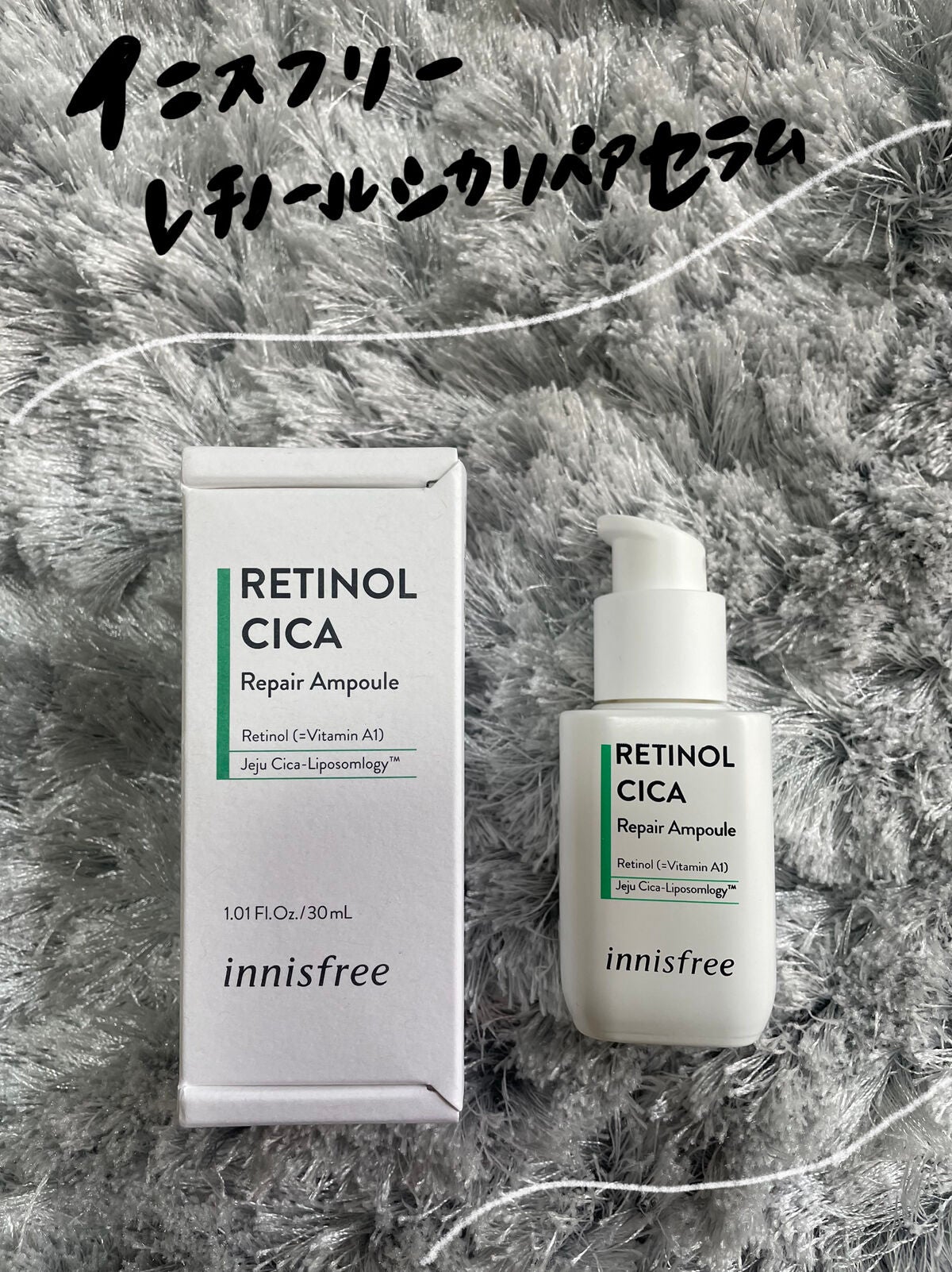 レチノール シカ リペア セラム/innisfree/美容液を使ったクチコミ(2枚目)