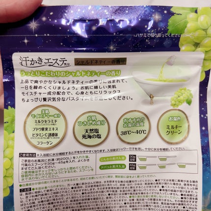 汗かきエステ気分 シャルドネティーの香り/マックス/無機塩系入浴剤を使ったクチコミ(3枚目)