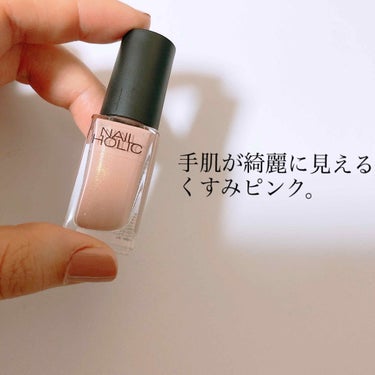 ネイルホリック Nude color/ネイルホリック/マニキュアを使ったクチコミ（1枚目）