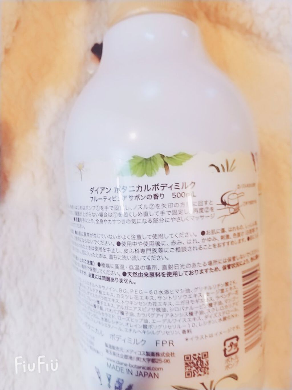 フルーティピュアサボンの香り/ボディミルク/ダイアン/ボディミルクを使ったクチコミ(3枚目)
