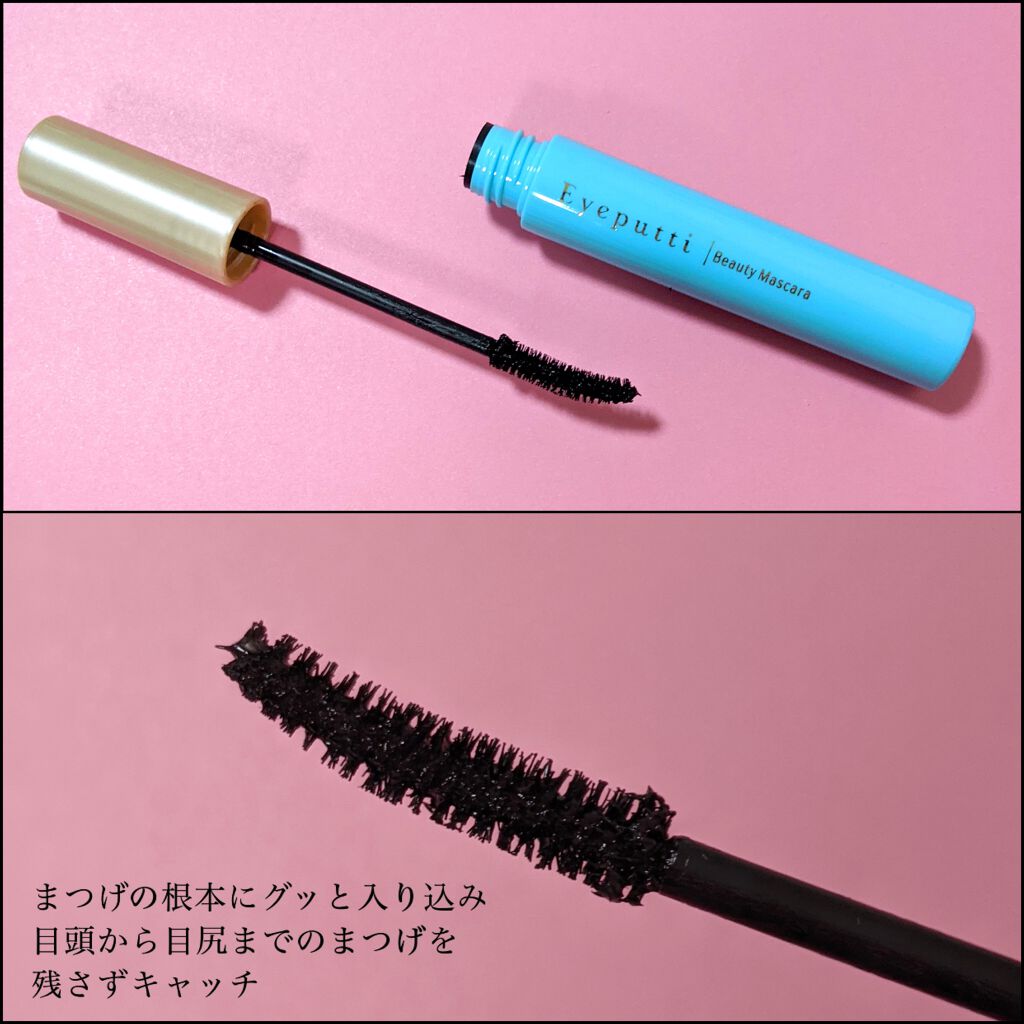 アイプチ®　ビューティ マスカラリムーバー		/アイプチ®/ポイントメイクリムーバーを使ったクチコミ（2枚目）