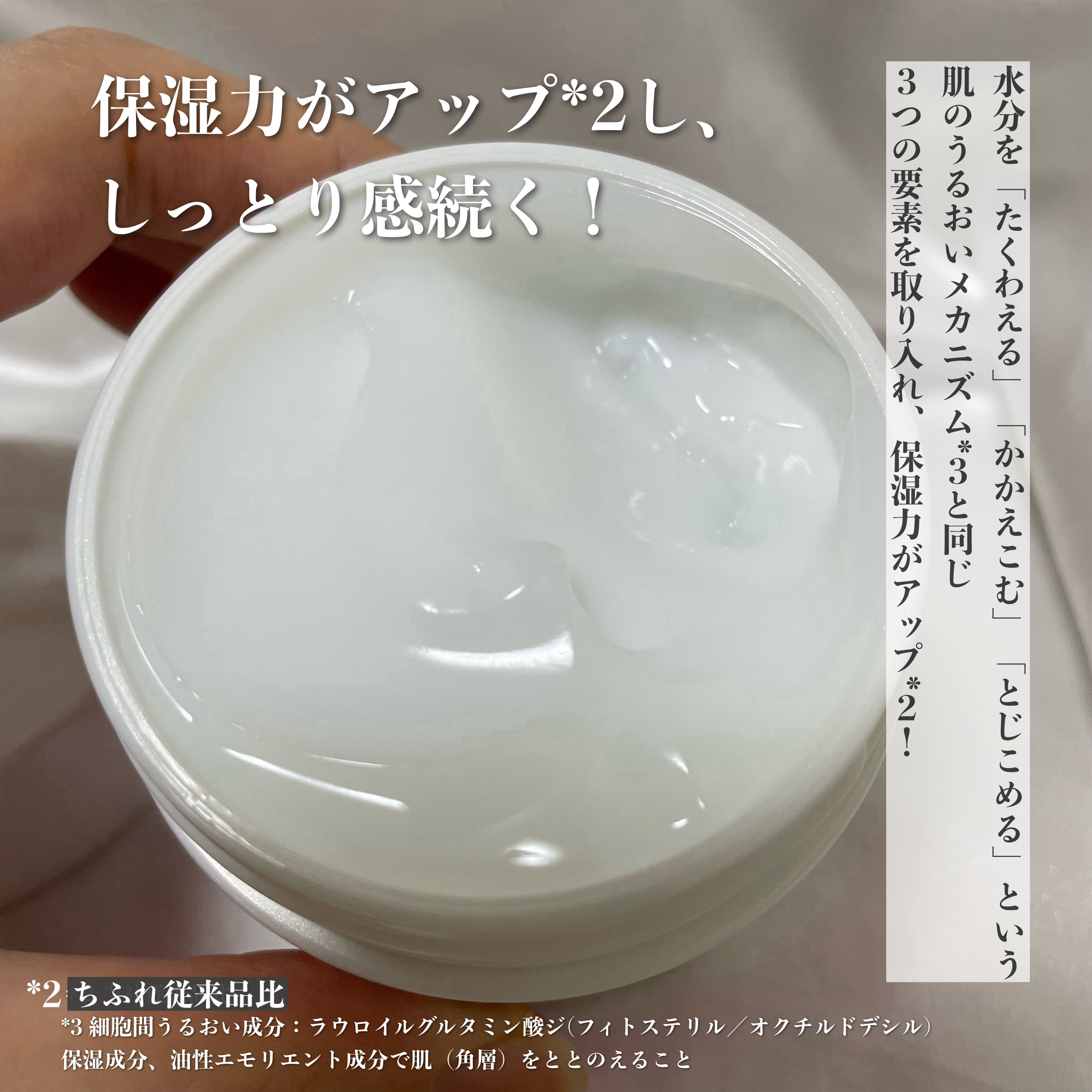 ちふれ 美白 うるおい ジェルのクチコミ「ちふれのリニューアルアイテム
オールインワン*1ジェルがべたつきくくなって良い！
薄い膜を張っ.....」（2枚目）