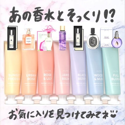 パフュームハンドクリーム/JUL7ME/ハンドクリームを使ったクチコミ(1枚目)