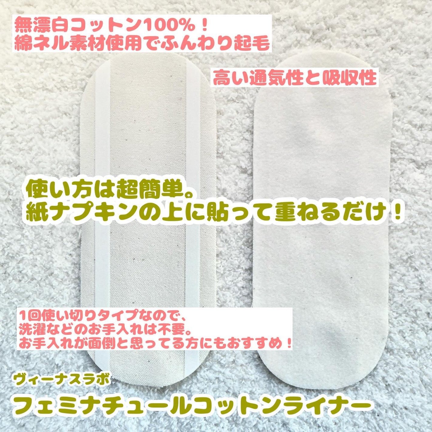 フェミナチュールコットンライナー/ヴィーナスラボ/おりものシートを使ったクチコミ(2枚目)