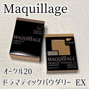 ドラマティックパウダリー EX コンパクトケース S/マキアージュ/パウダーファンデーションを使ったクチコミ（1枚目）