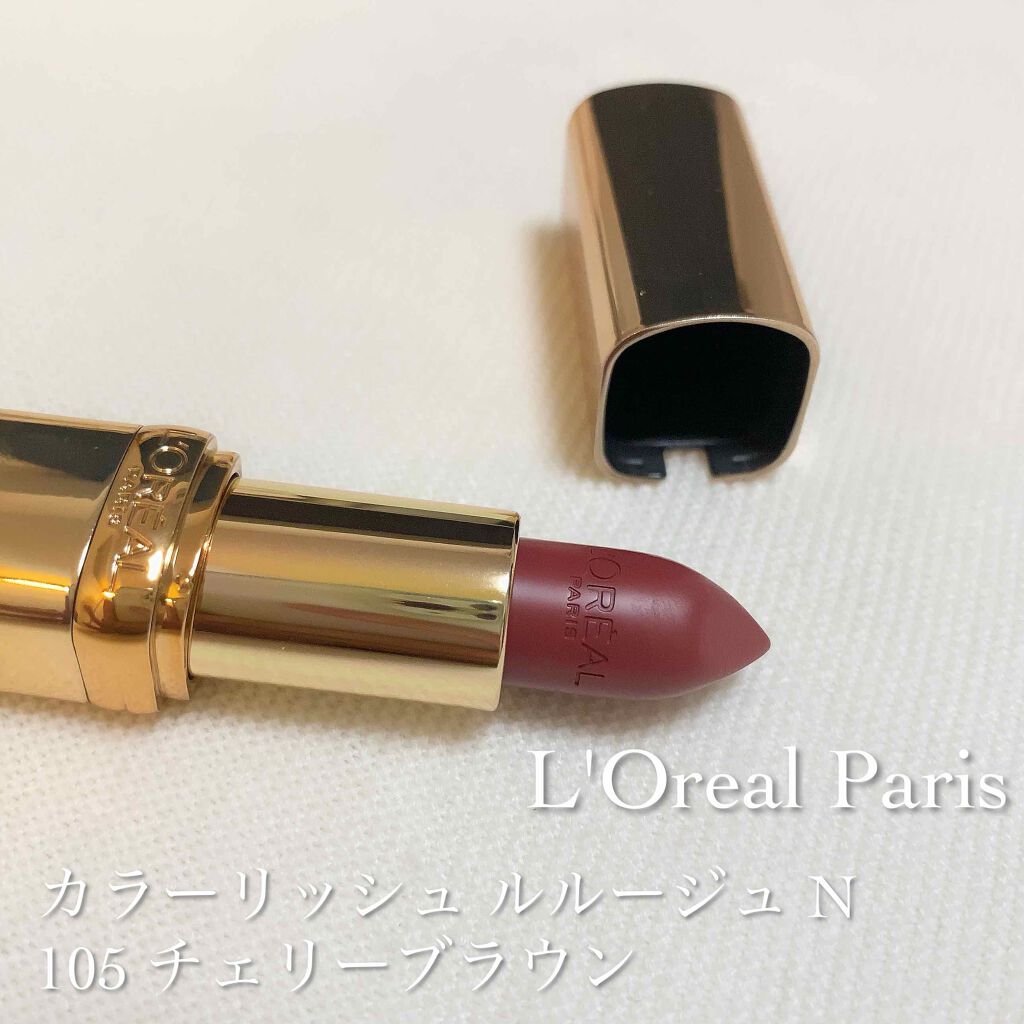 カラーリッシュ ルルージュ/ロレアル パリ/口紅を使ったクチコミ(2枚目)