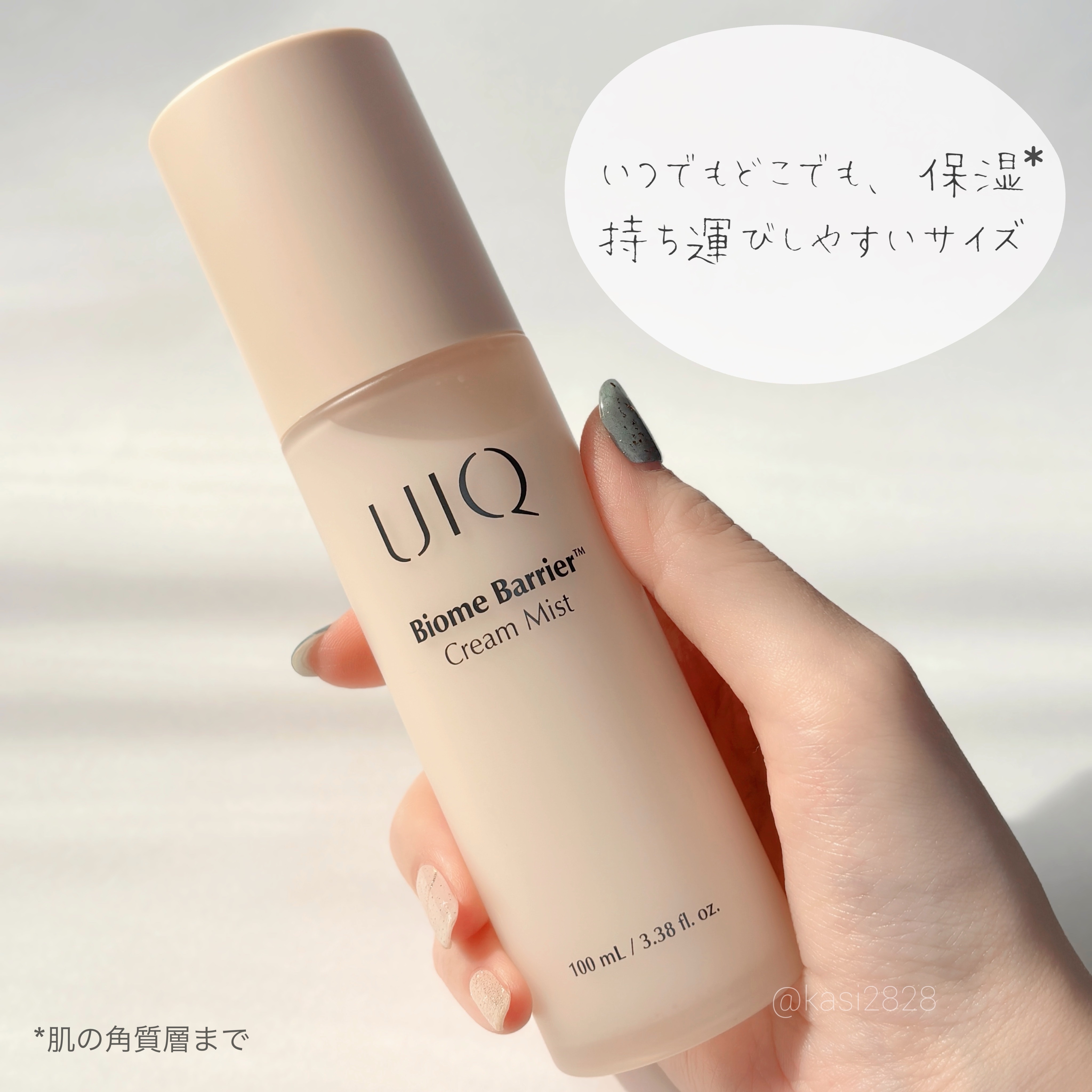 バイオームバリア クリームミスト/UIQ/ミスト状化粧水を使ったクチコミ（2枚目）