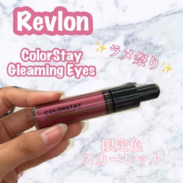 カラーステイ グリーミング アイズ リキッド シャドウ 885 ミンク/REVLON/リキッドアイシャドウを使ったクチコミ（1枚目）