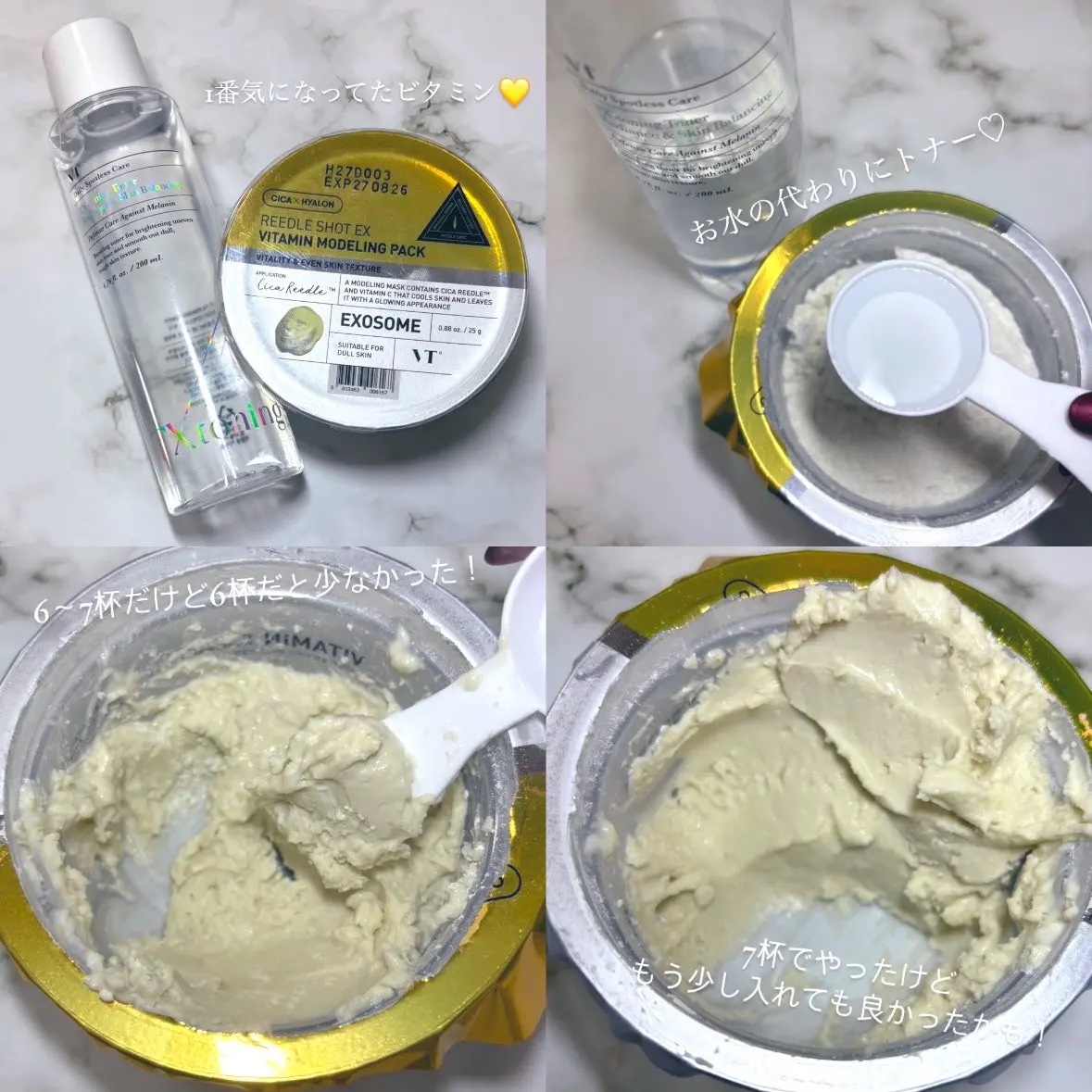 リードルショットEX ヒアルロニックモデリングパック/VT/シートマスク・パックを使ったクチコミ（2枚目）