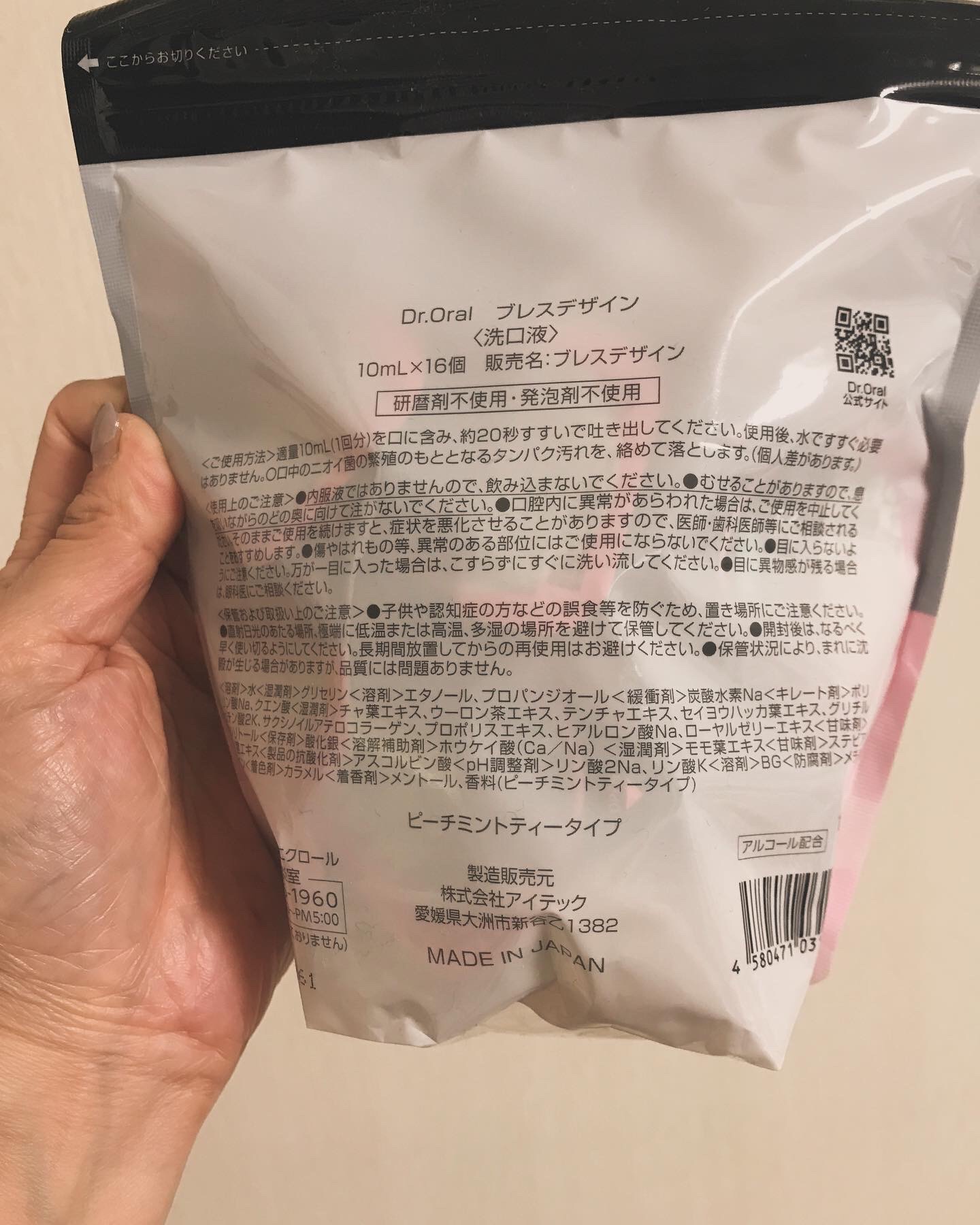 ドクターオーラル ブレスデザイン/Dr.Oral/マウスウォッシュ・スプレーを使ったクチコミ（2枚目）