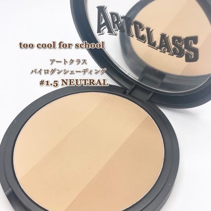 アートクラスバイロダン シェーディング/too cool for school/シェーディングを使ったクチコミ(2枚目)