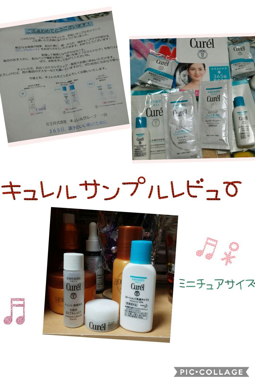 潤浸保湿 フェイスクリーム/キュレル/フェイスクリームを使ったクチコミ(1枚目)