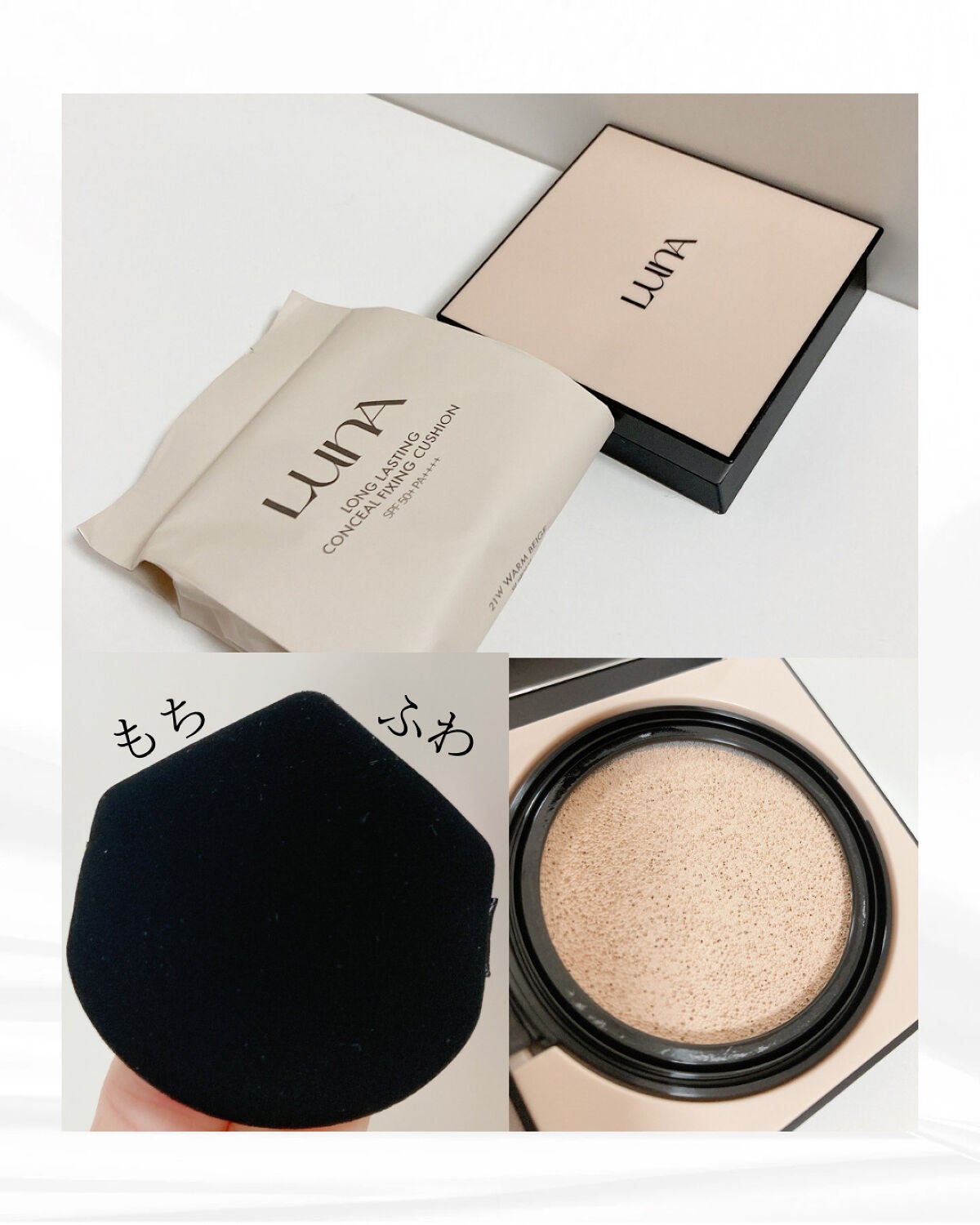 ロングラスティングコンシールウェアクッション/LUNA/クッションファンデーションを使ったクチコミ(2枚目)