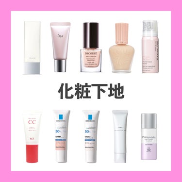 UV アンダーベース ムース CC/shu uemura/化粧下地を使ったクチコミ（1枚目）