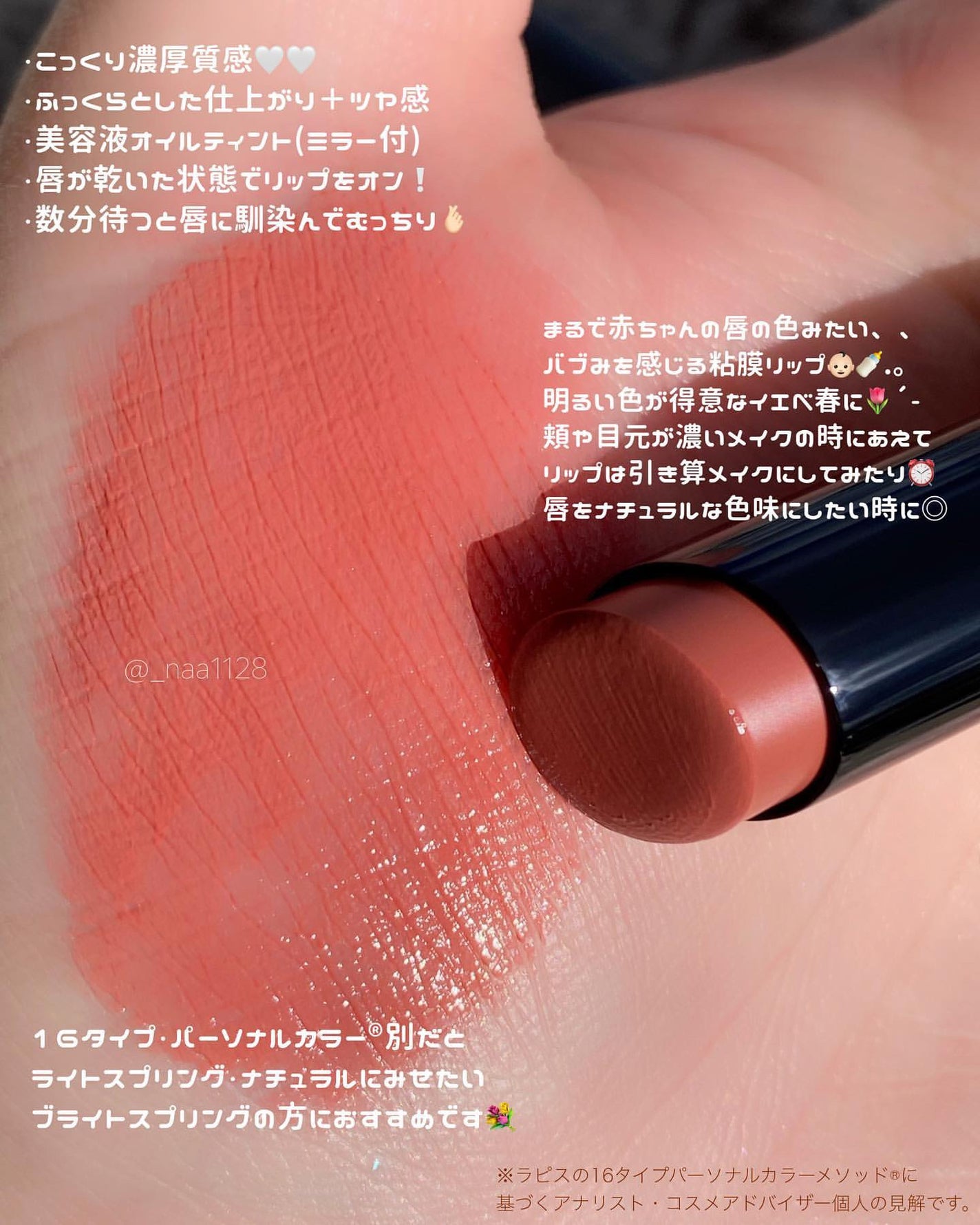 ラスティング フィニッシュ オイルモイスト ティント C/リンメル ロンドン/リップティントを使ったクチコミ(3枚目)