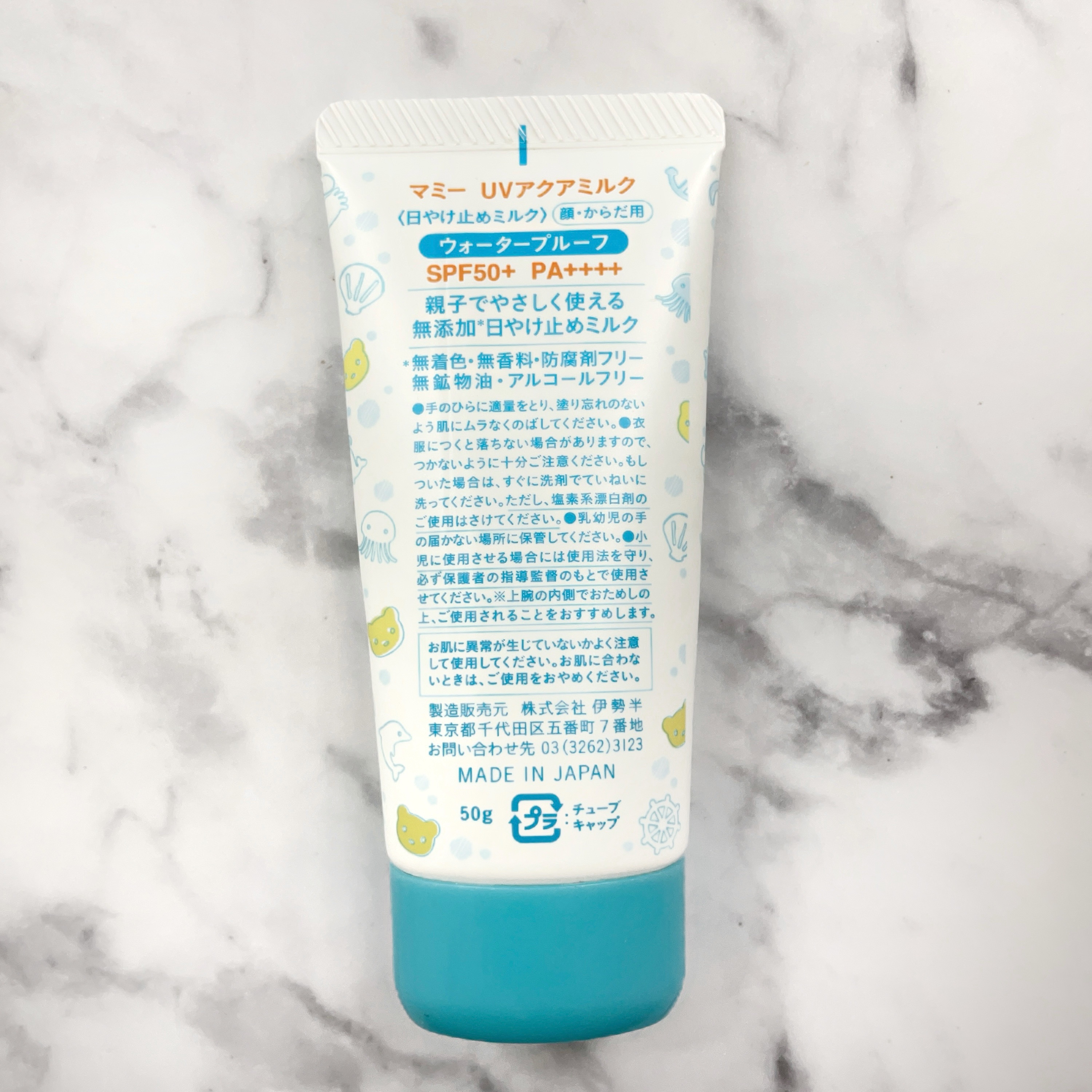 試してみた】マミー マミー UVアクアミルクのリアルな口コミ・レビュー