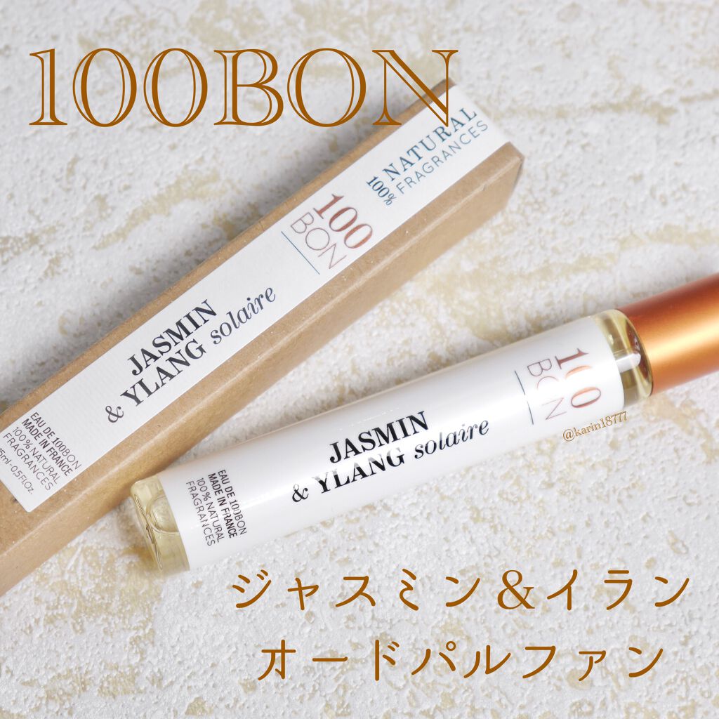 100BON オードパルファン/100BON(ソンボン)/香水(その他)を使ったクチコミ(1枚目)
