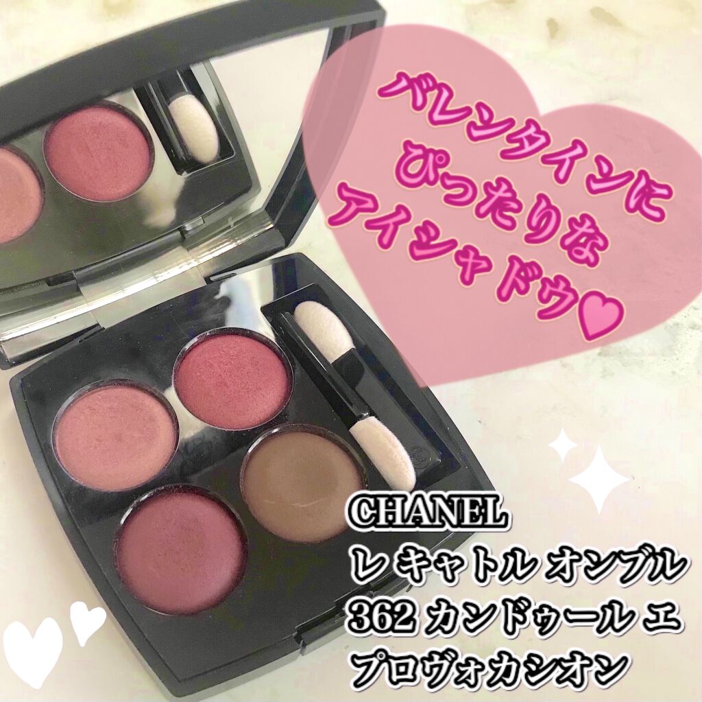 レ キャトル オンブル/CHANEL/アイシャドウパレットを使ったクチコミ（1枚目）