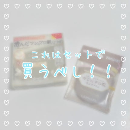 マシュマロフィニッシュパウダー ~Abloom~/キャンメイク/プレストパウダーを使ったクチコミ(1枚目)