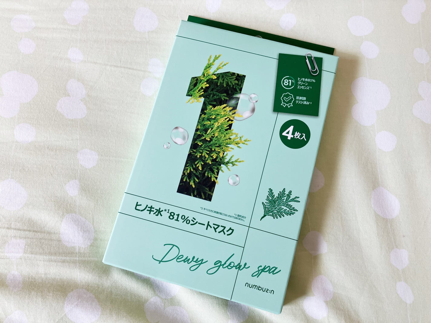 1番 ヒノキ水81%シートマスク/numbuzin/シートマスク・パックを使ったクチコミ(2枚目)