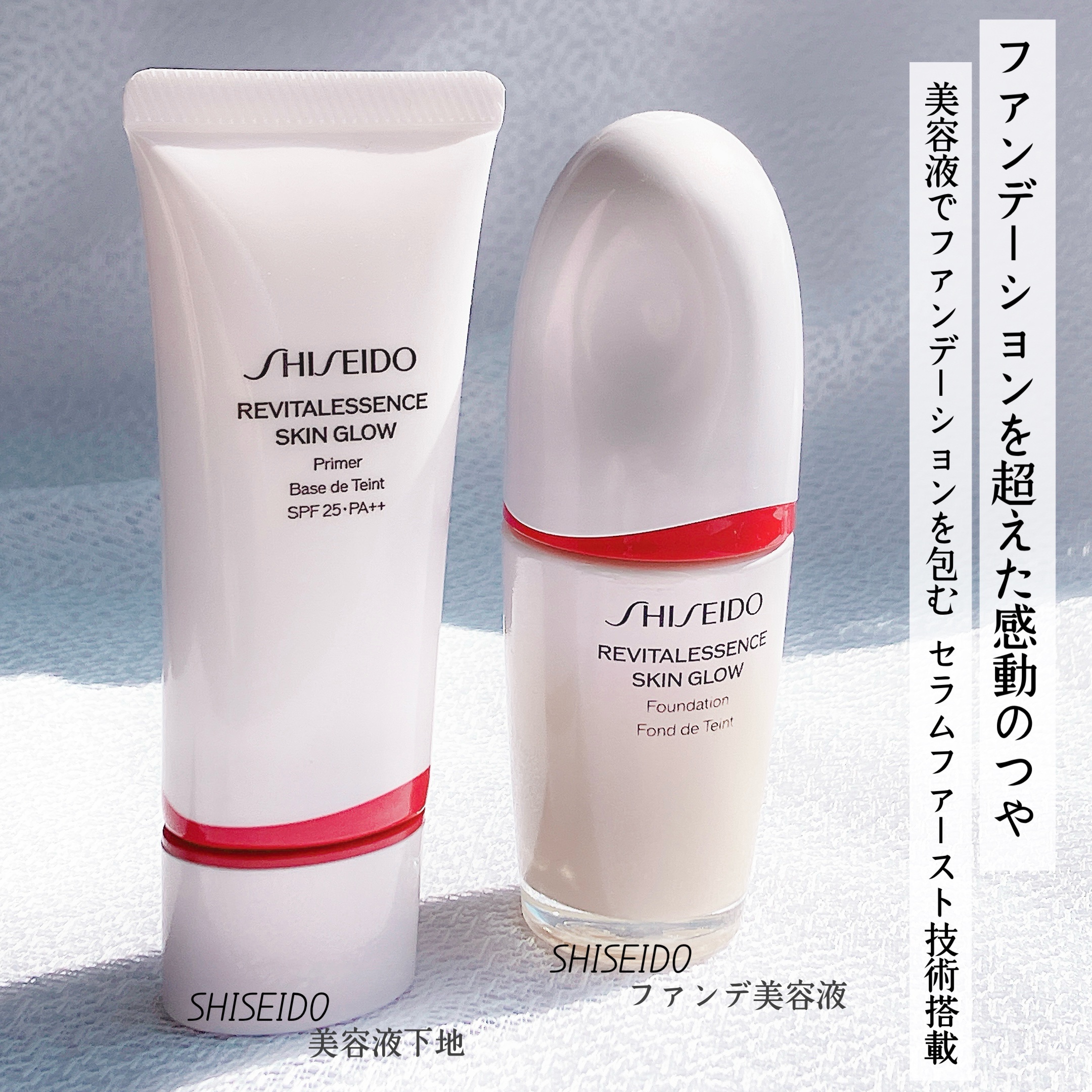 エッセンス スキングロウ ファンデーション/SHISEIDO/リキッドファンデーションを使ったクチコミ（1枚目）