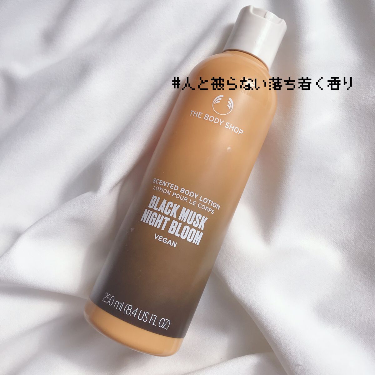 ブラックムスク ナイトブルーム ボディローション/THE BODY SHOP/ボディローションを使ったクチコミ（1枚目）