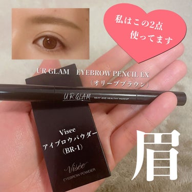 UR GLAM    EYEBROW PENCIL EX（アイブロウペンシルEX） オリーブブラウン/U R GLAM/アイブロウペンシルを使ったクチコミ（1枚目）