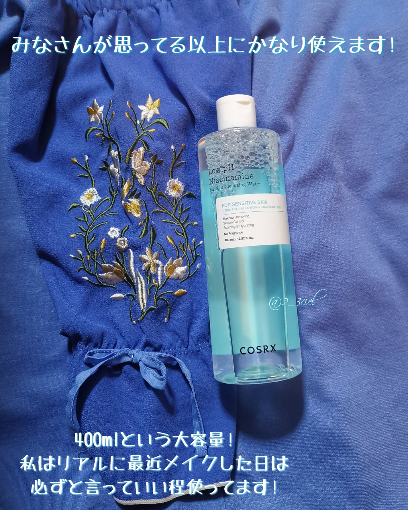 弱酸性 ナイアシンアミド ミセラークレンジングウォーター/COSRX/クレンジングウォーターを使ったクチコミ(3枚目)