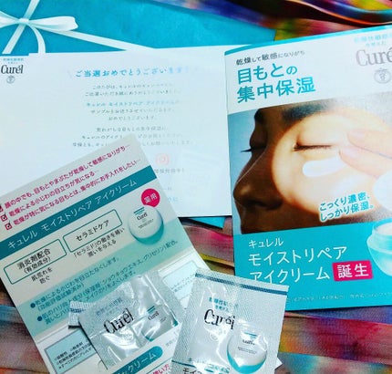 潤浸保湿 モイストリペア アイクリーム/キュレル/アイケア・アイクリームを使ったクチコミ(1枚目)