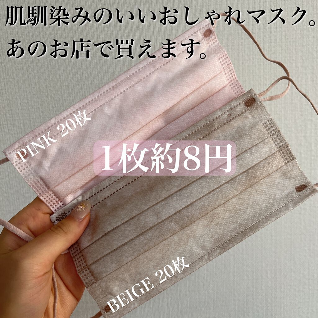 NON-WOVEN FACE MASK/3COINS/マスクを使ったクチコミ（1枚目）