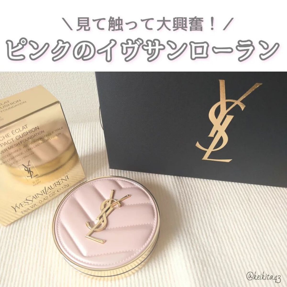 ラディアント タッチ グロウパクト B20/YVES SAINT LAURENT BEAUTE/クッションファンデーションを使ったクチコミ（1枚目）