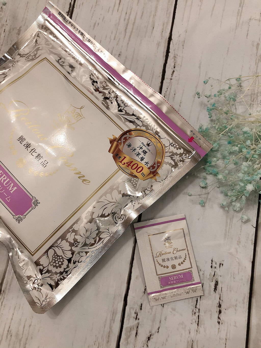 美容液クリーム/麗凍化粧品/フェイスクリームを使ったクチコミ（2枚目）