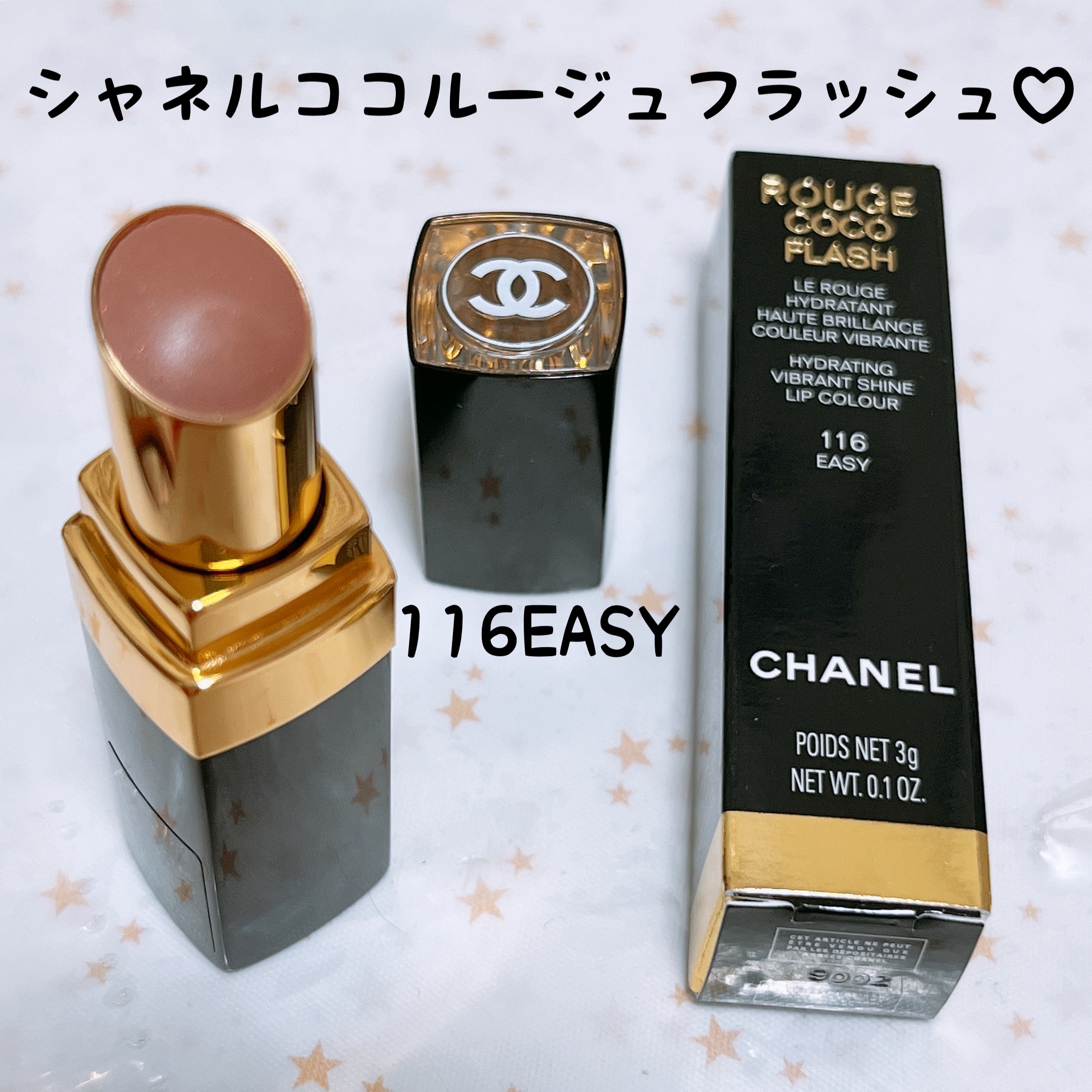 ルージュ ココ フラッシュ 116 イージー ドゥ シャネル/CHANEL/口紅を使ったクチコミ（2枚目）