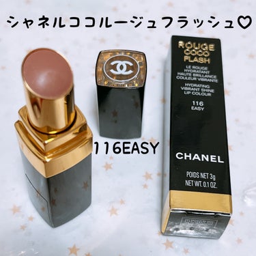 ルージュ ココ フラッシュ 116 イージー ドゥ シャネル/CHANEL/口紅を使ったクチコミ（2枚目）